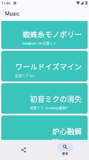 MikuAPP첩ڰ׿v1.3ͼ1