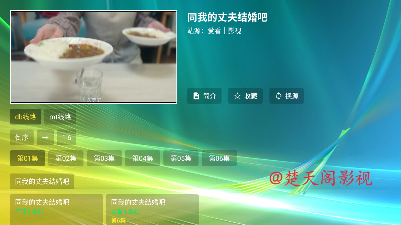 ӰTVӰ첩v3.0.1׿ͼ0