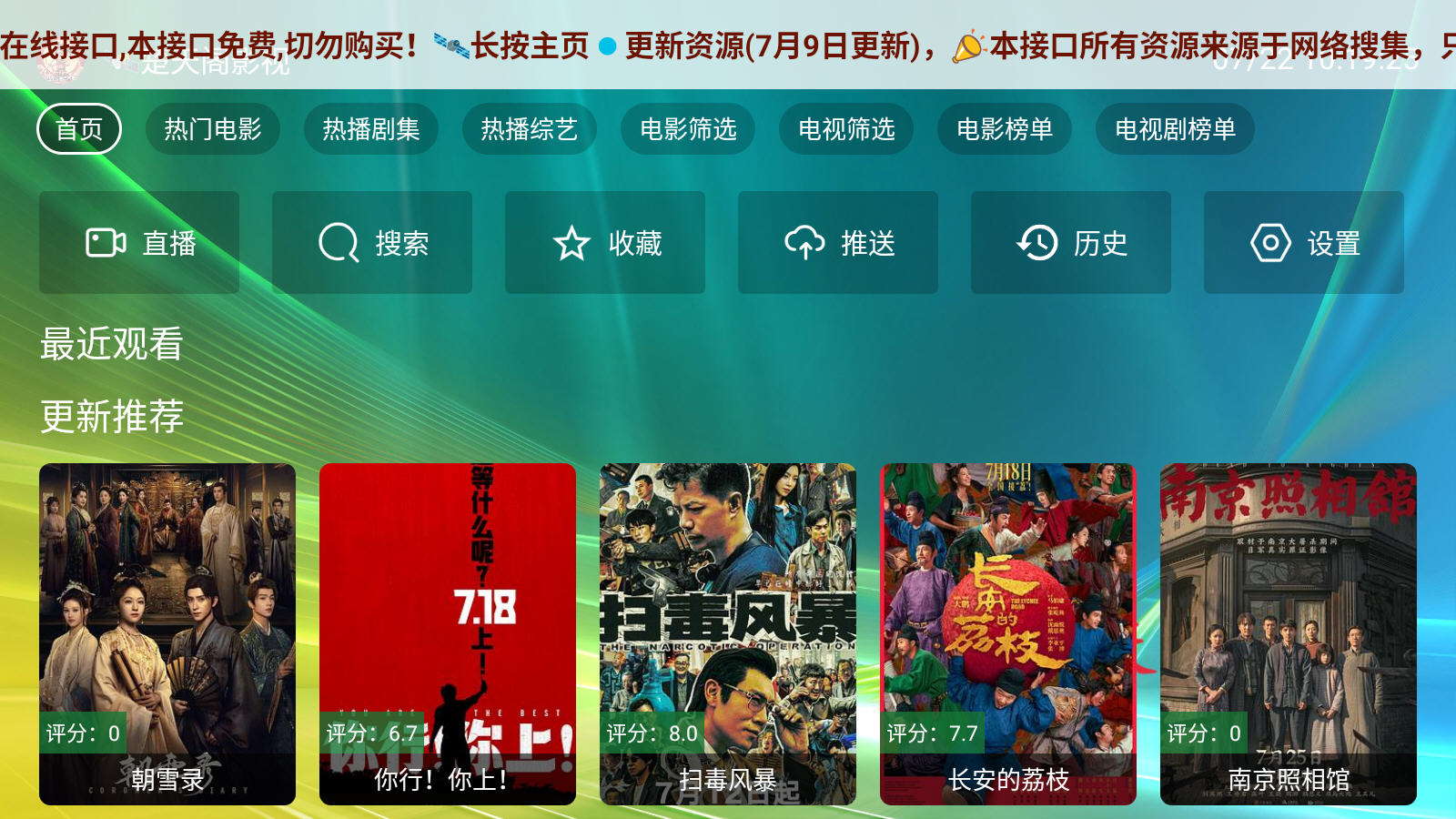 ӰTVӰ첩v3.0.1׿ͼ4