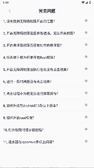 ĻԶAPP첩ھjob27ͼ2