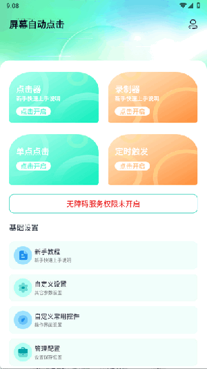 ĻԶAPP첩ھjob27ͼ3