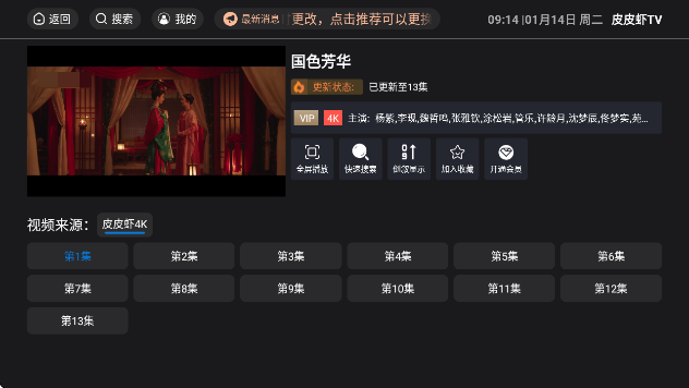 ƤƤϺTV첩ڱv5.0.6ٷͼ0