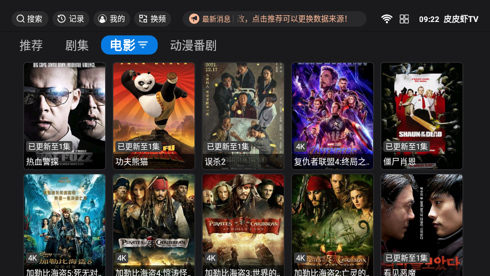 ƤƤϺTV첩ڱv5.0.6ٷͼ3