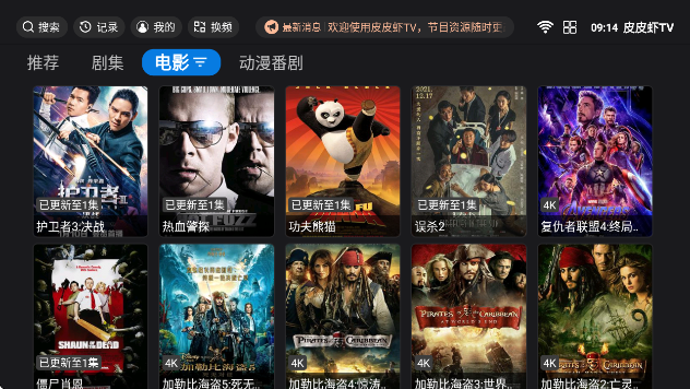 ƤƤϺTV첩ڱv5.0.6ٷͼ2