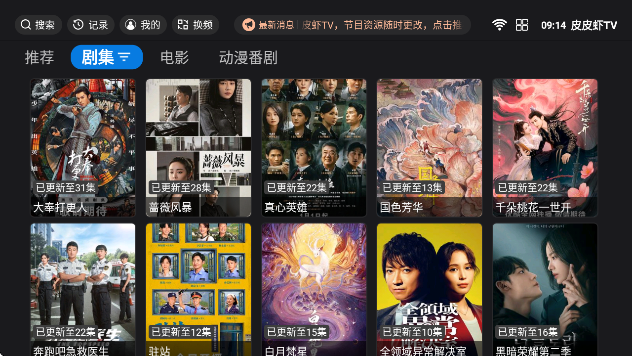 ƤƤϺTV첩ڱv5.0.6ٷͼ1