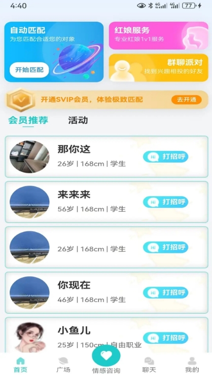 appͬǰ׿1.1.1jobͼ1