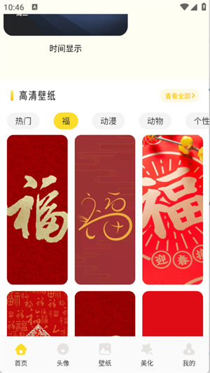 ħֽappjob첩2025ٷ1.1ͼ0