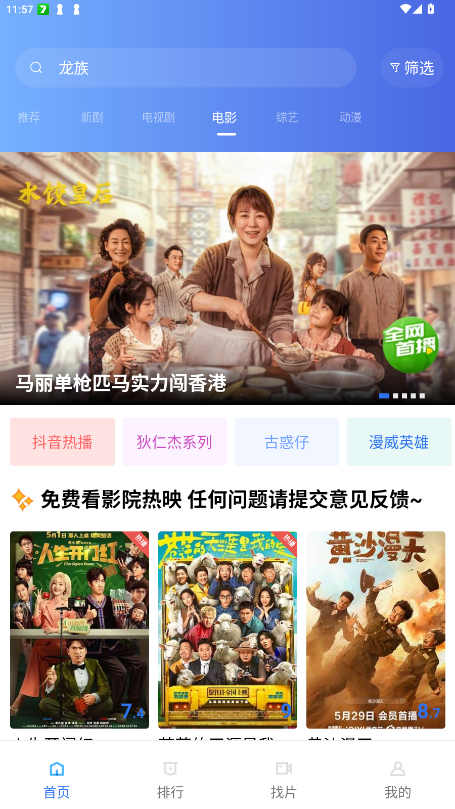 Ƶjob׷簲׿V3.3.6첩ڽͼ2