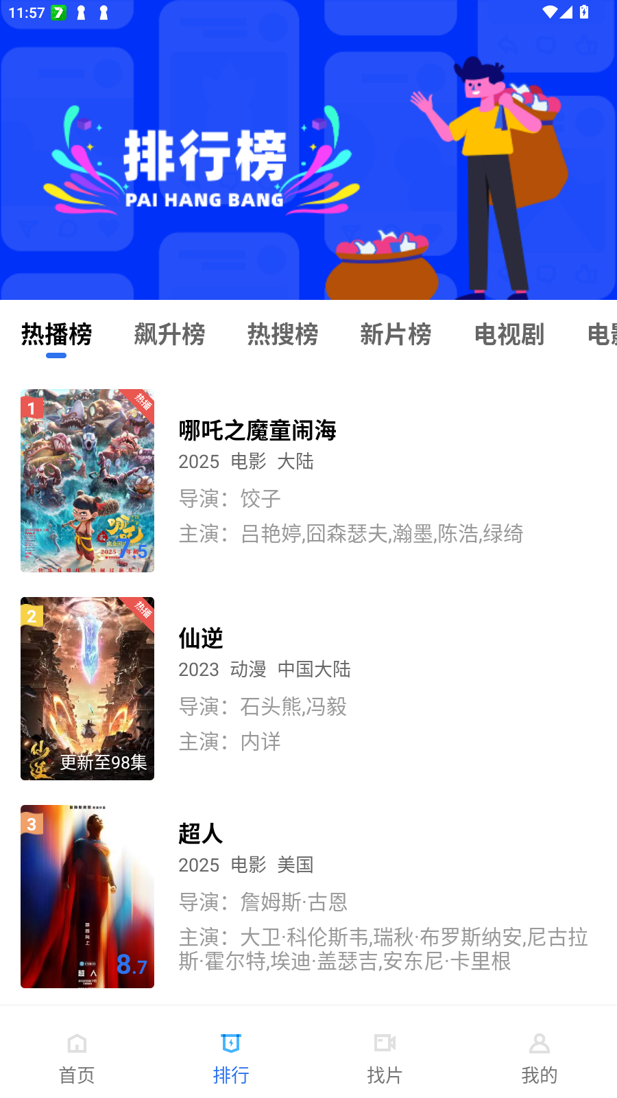 Ƶjob׷簲׿V3.3.6첩ڽͼ0