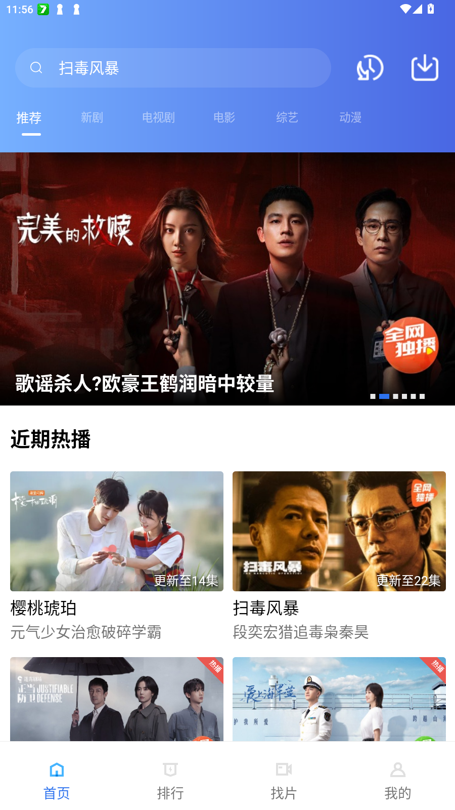 Ƶjob׷簲׿V3.3.6첩ڽͼ4