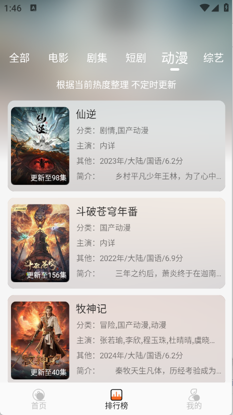 ׷appٷ׿1.3.7ֻͼ2