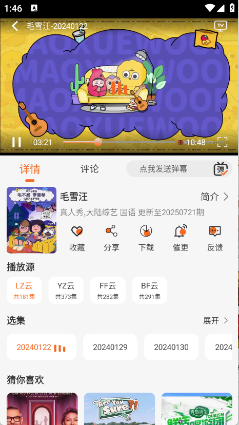 ׷appٷ׿1.3.7ֻͼ3