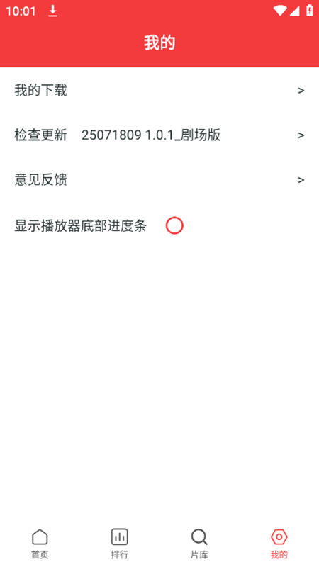 ׷tv1.0.1糡ͼ3