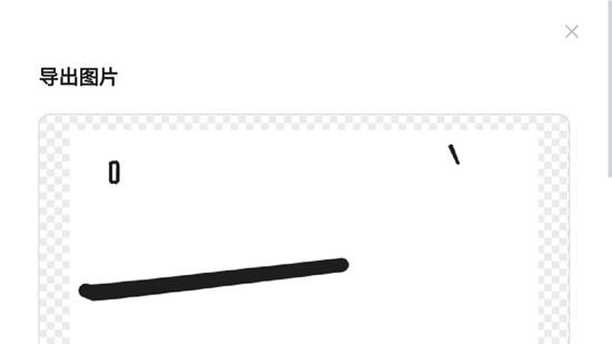 excalidrawٷapp1.0׿ͼ2