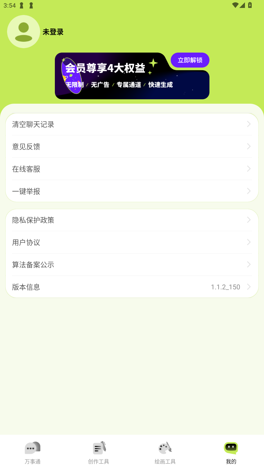 СAI mateٷv1.1.2첩ڽͼ0