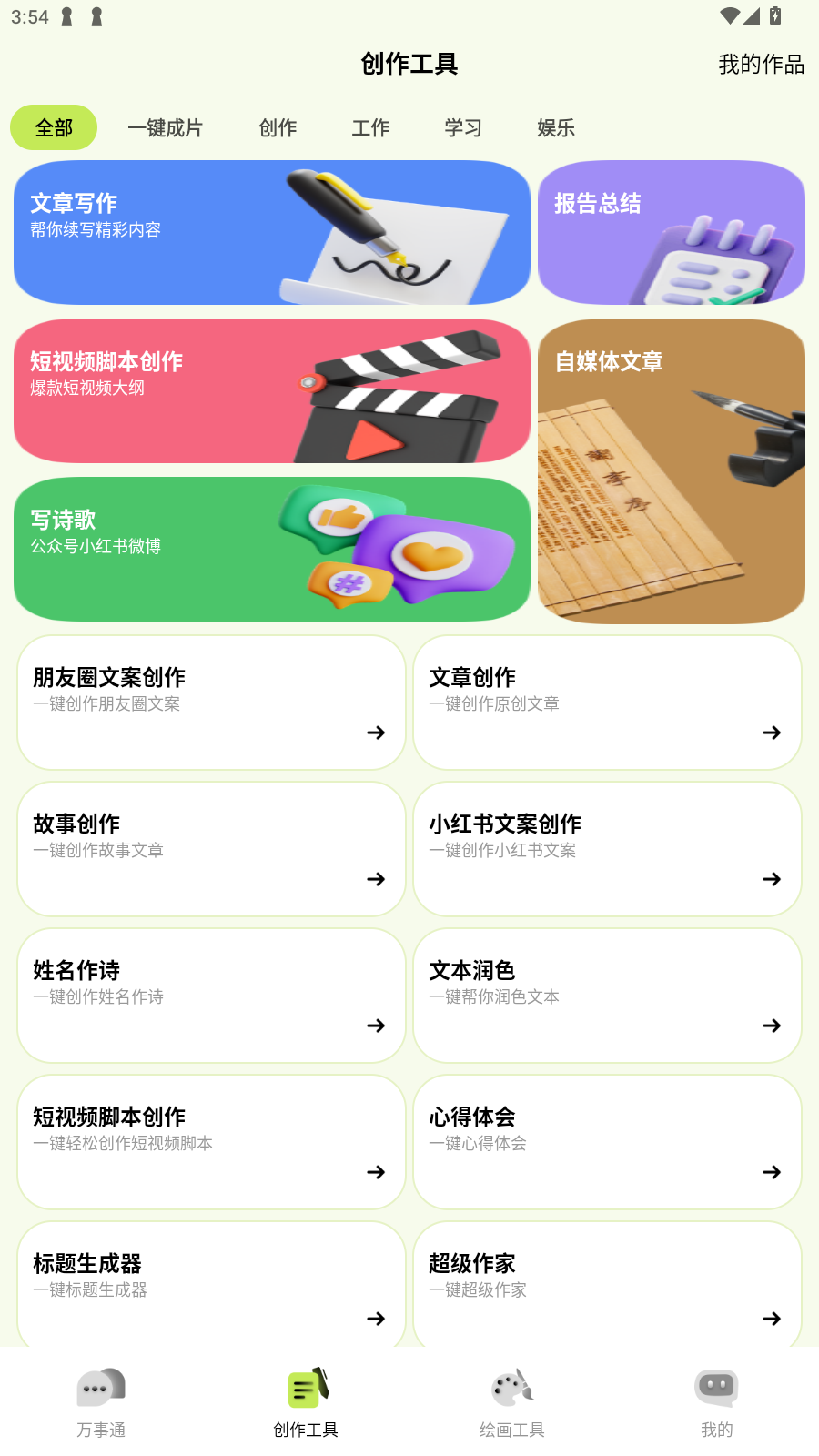 СAI mateٷv1.1.2첩ڽͼ1