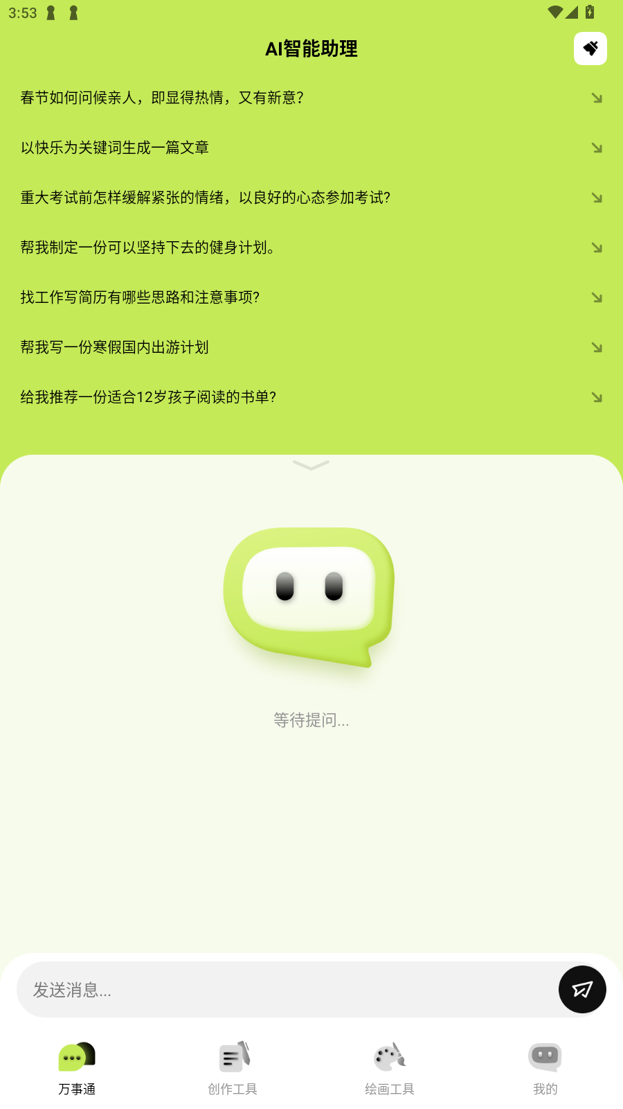 СAI mateٷv1.1.2첩ڽͼ2