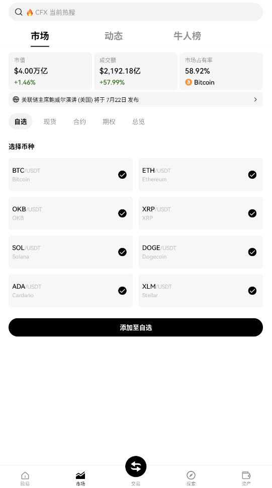 okbǮٷ첩v6.128.0׿ͼ1