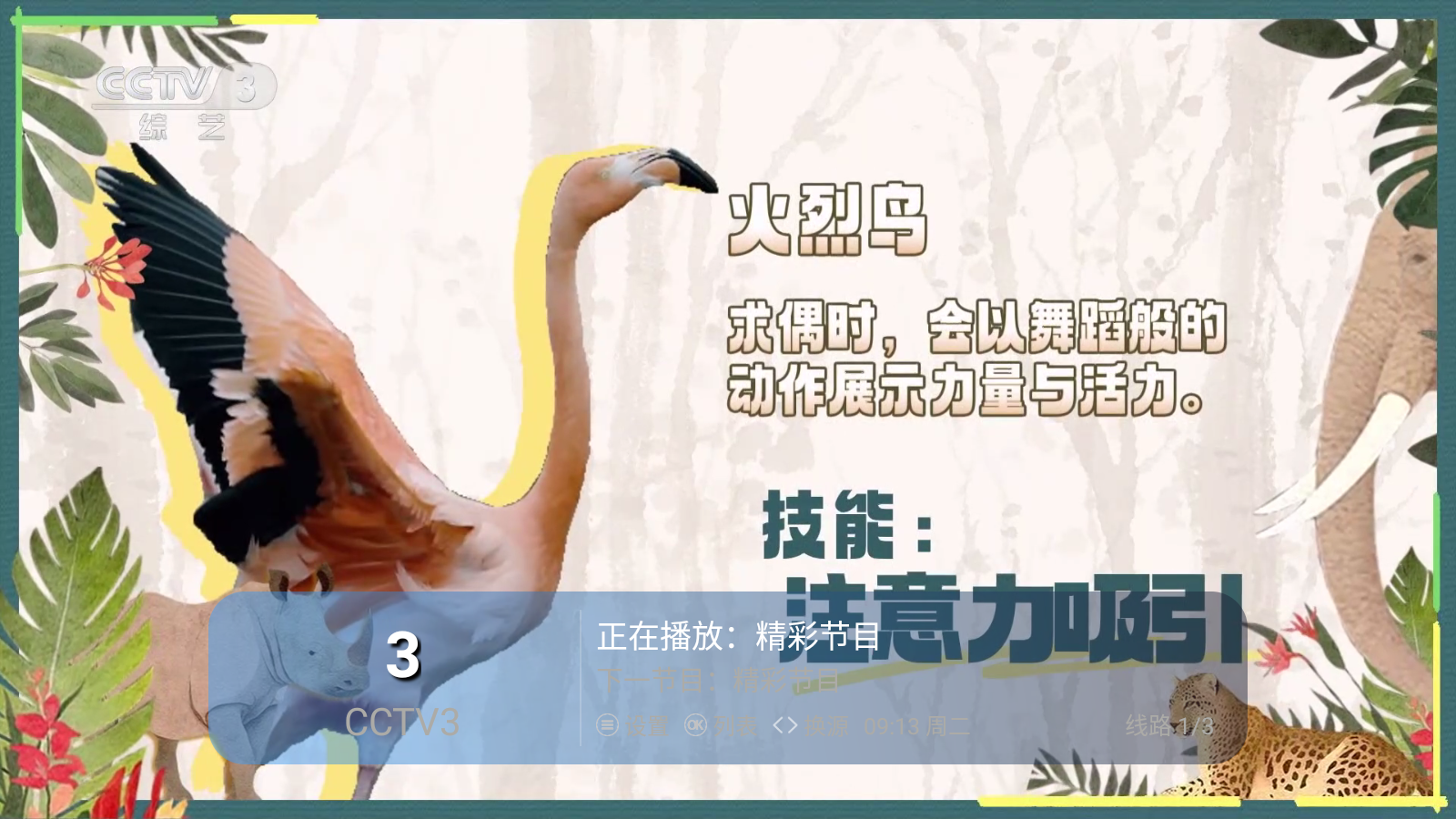ǧƵֱTV2025°v1.0.0׿ͼ2