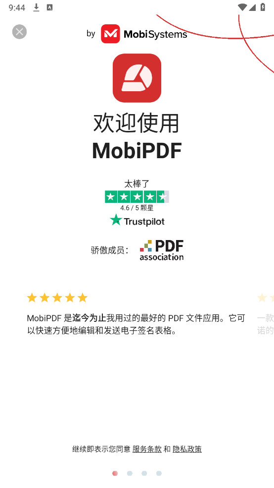 PDF߼2025첩v11.2.266825ͼ3