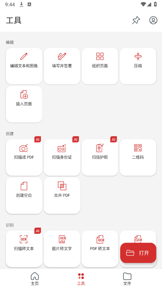 PDF߼2025첩v11.2.266825ͼ2