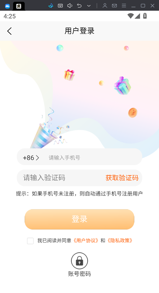 ѿèappٷ첩v4.2.5ֻͼ0