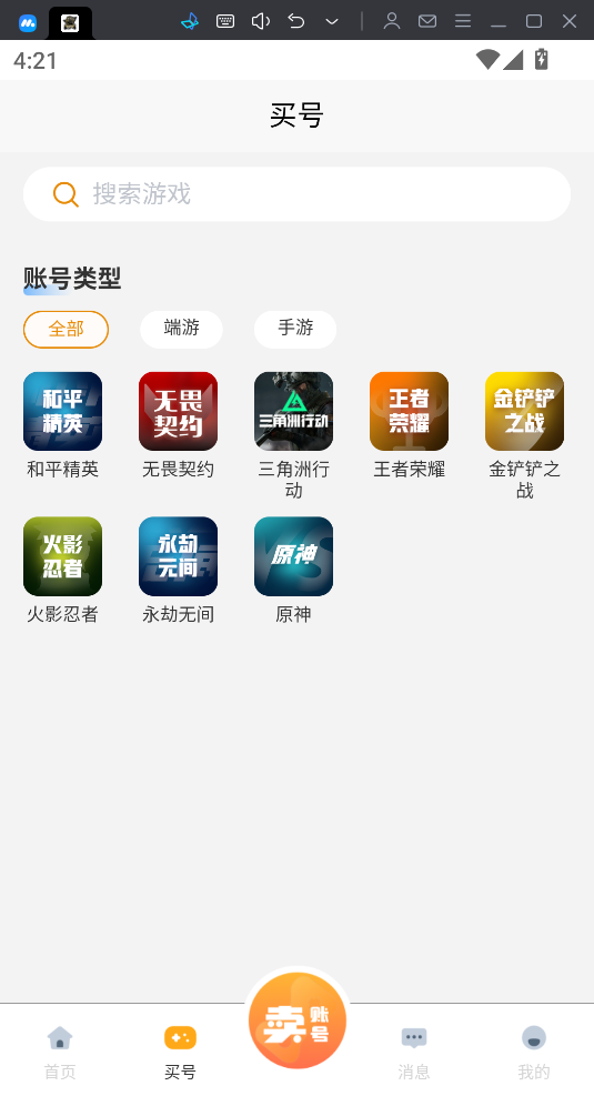 ѿèappٷ첩v4.2.5ֻͼ2