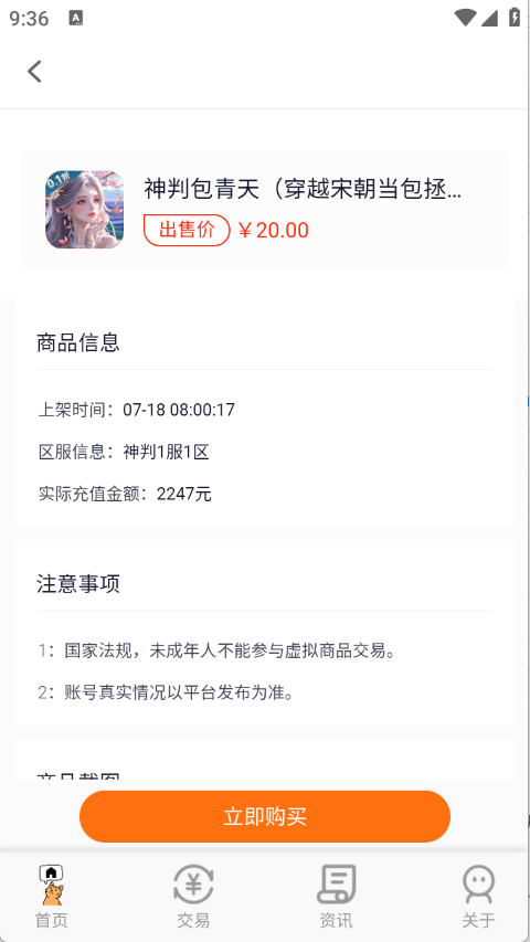Ϸappٷ1.1.5׿ͼ1