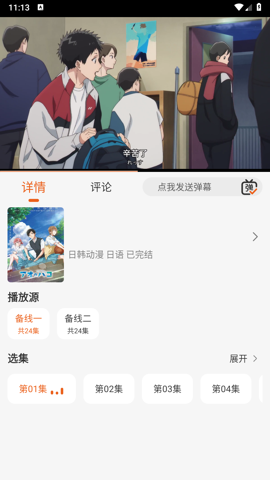 ˹Ӱ2025°v1.0.5׿ͼ0