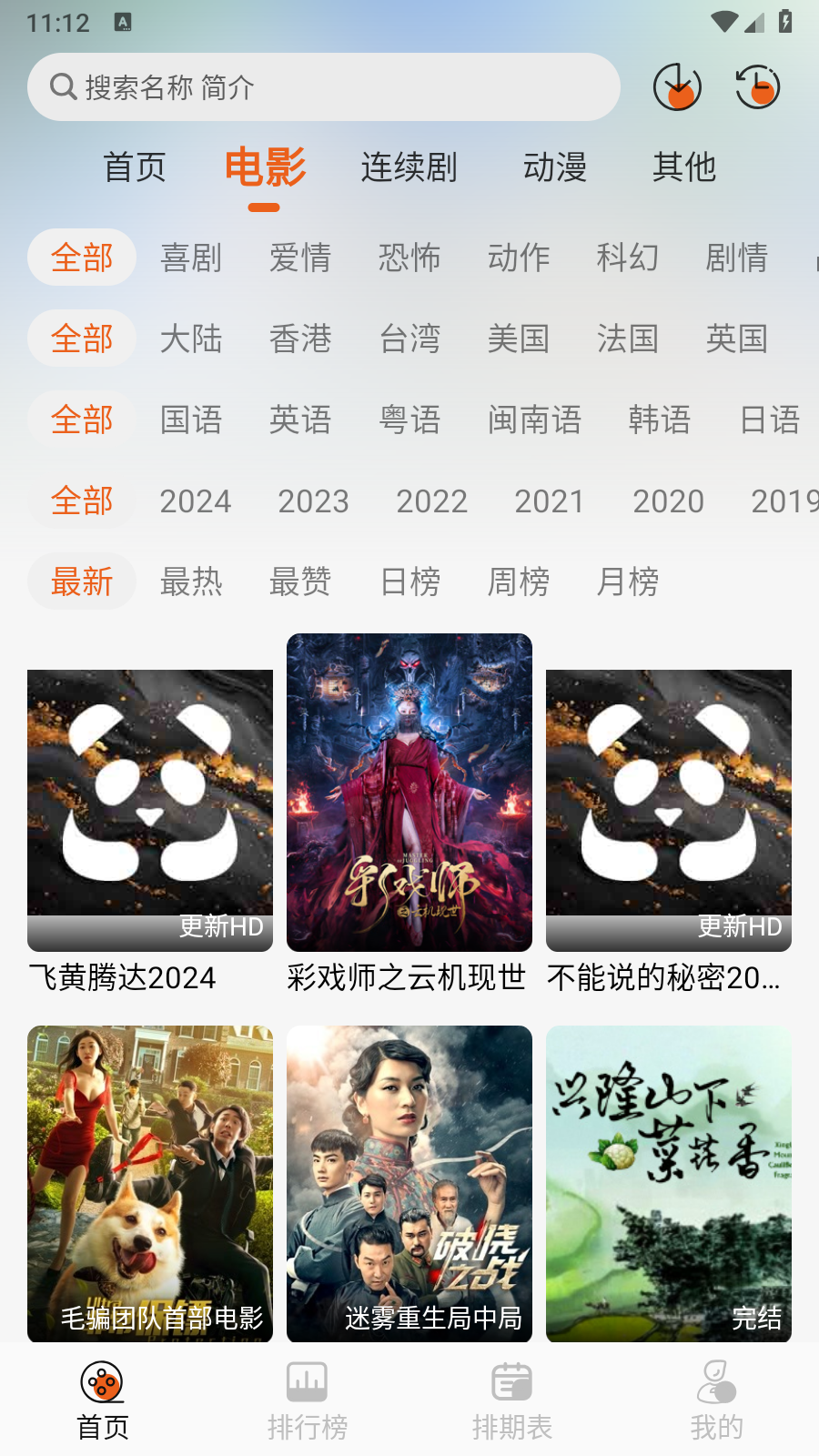 ˹Ӱ2025°v1.0.5׿ͼ1