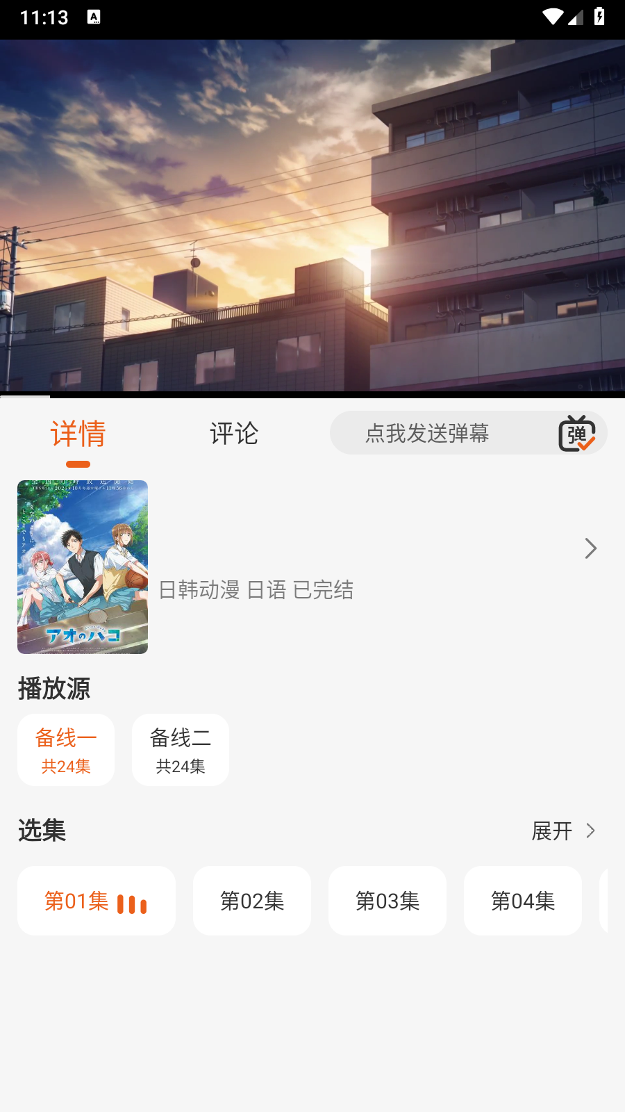 ˹Ӱ2025°v1.0.5׿ͼ2
