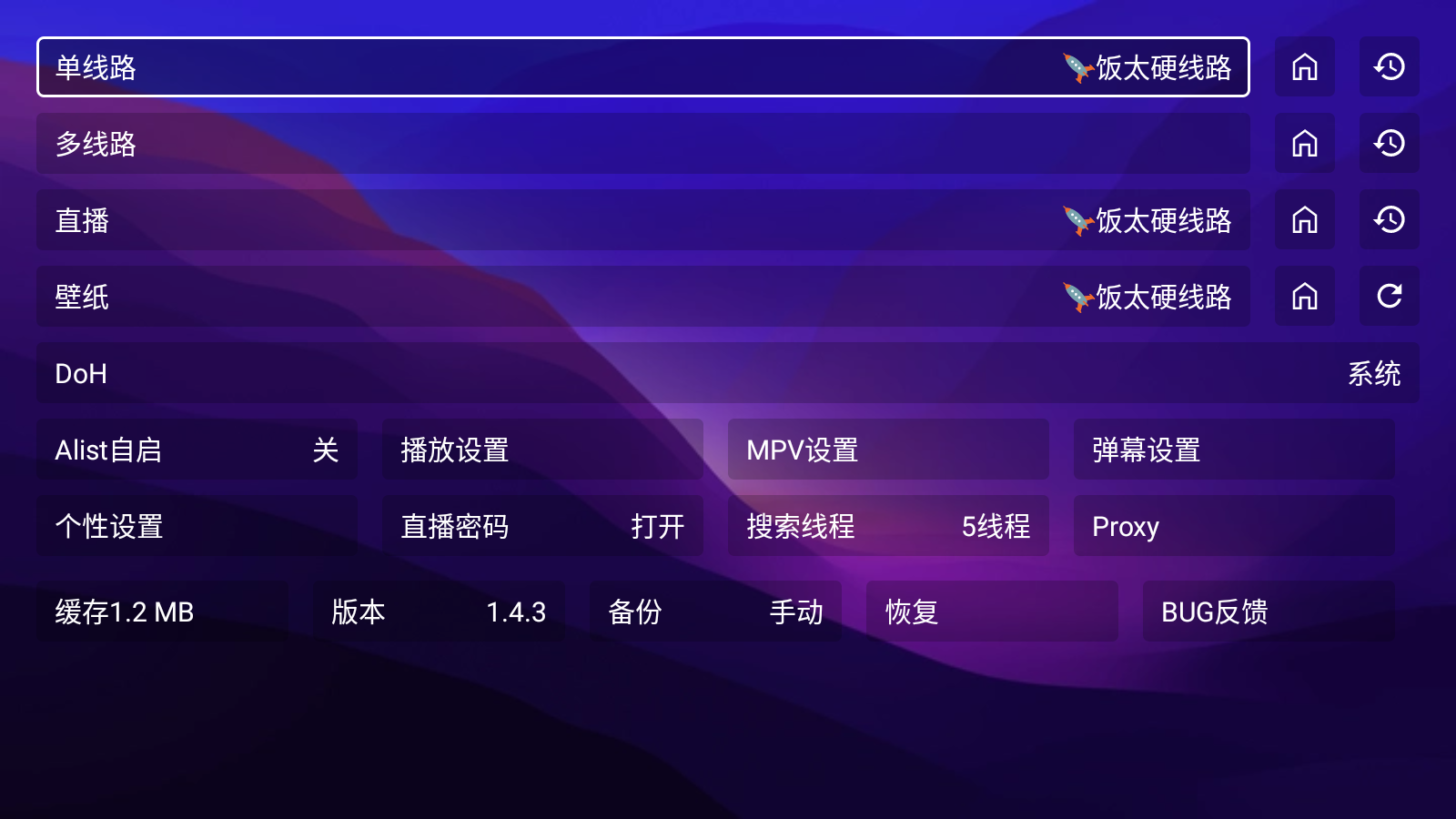 521ӰTV·ӿv1.4.3첩ڽͼ2