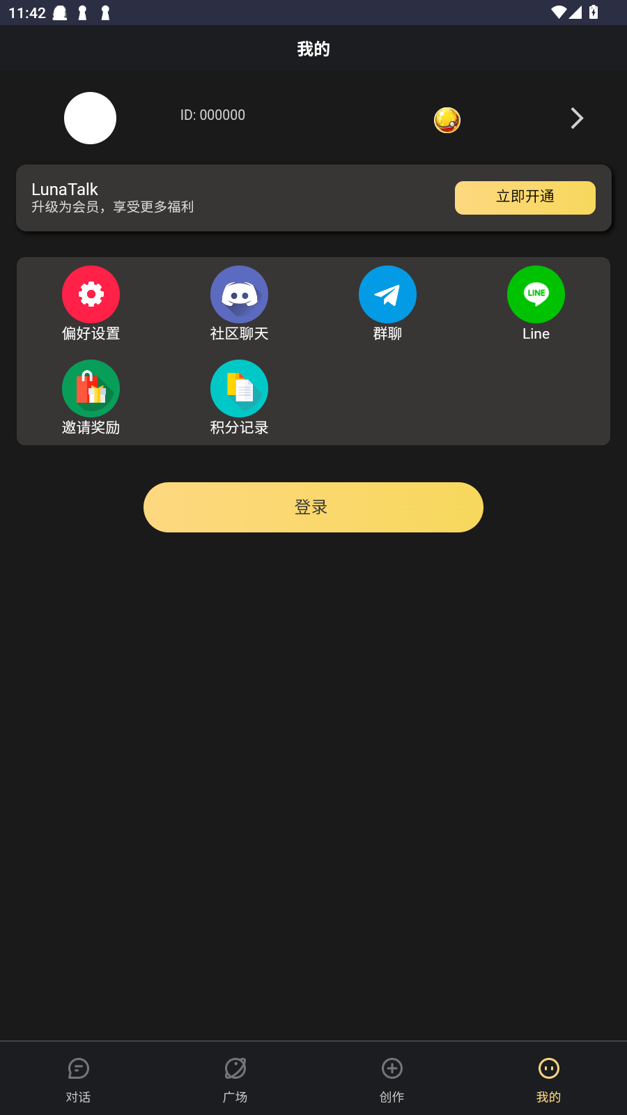 LunaTalkAIֻv1.0°ͼ0