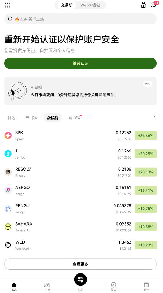 ŷ ׽app첩ڰ׿v6.129.0ٷͼ0