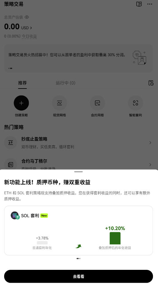 ŷ ׽app첩ڰ׿v6.129.0ٷͼ4