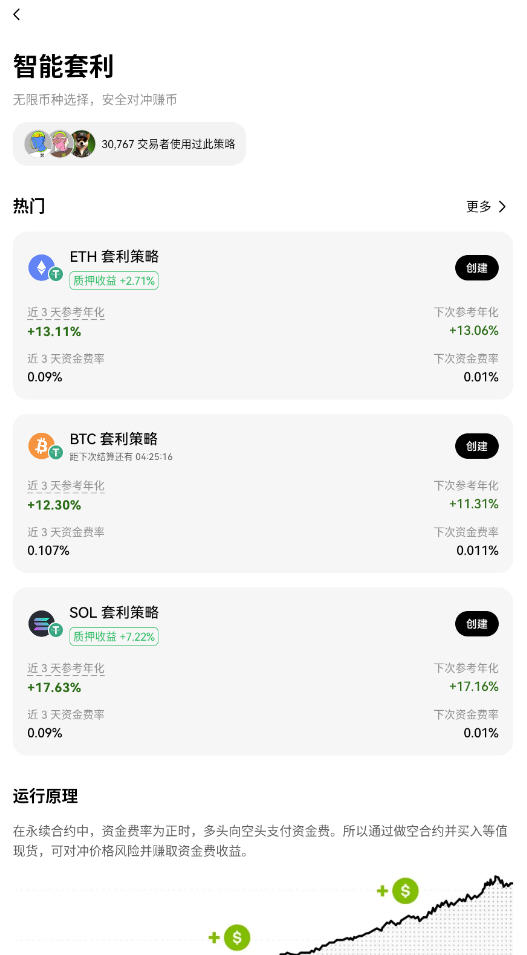 ŷ ׽app첩ڰ׿v6.129.0ٷͼ5