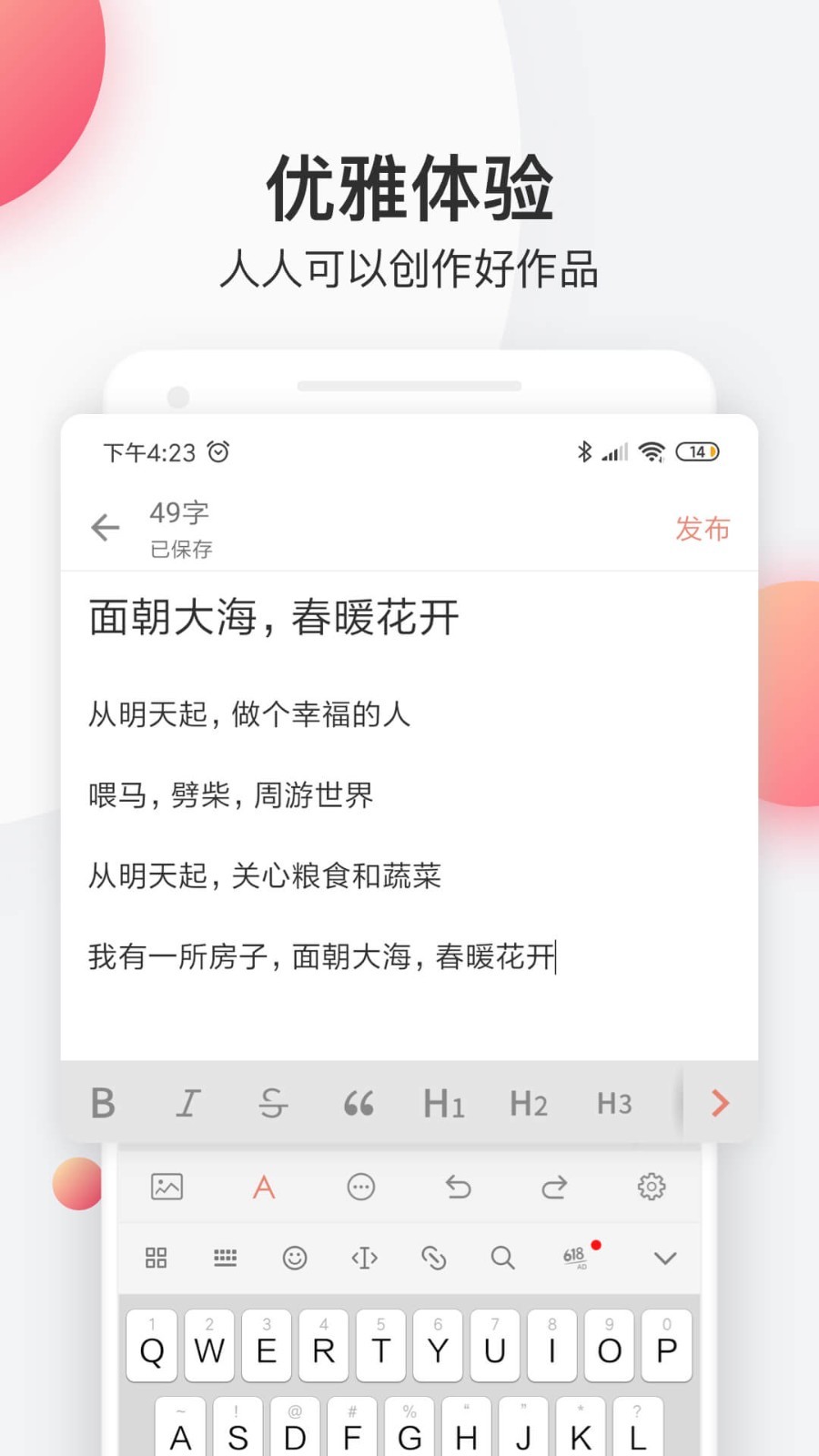 APP°汾v6.7.9׿ͼ1
