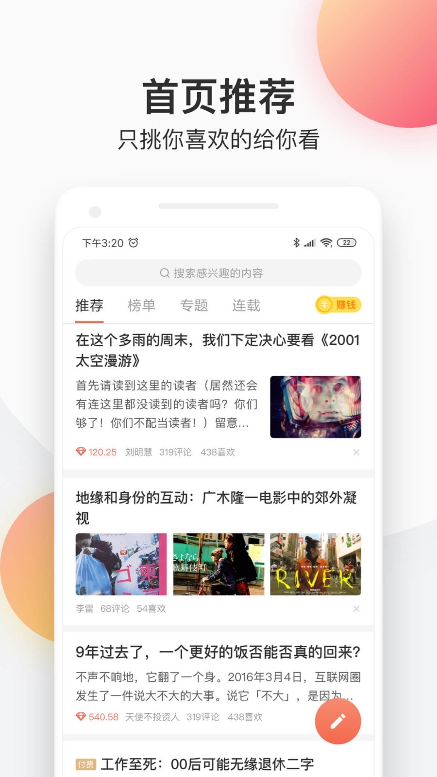 APP°汾v6.7.9׿ͼ0