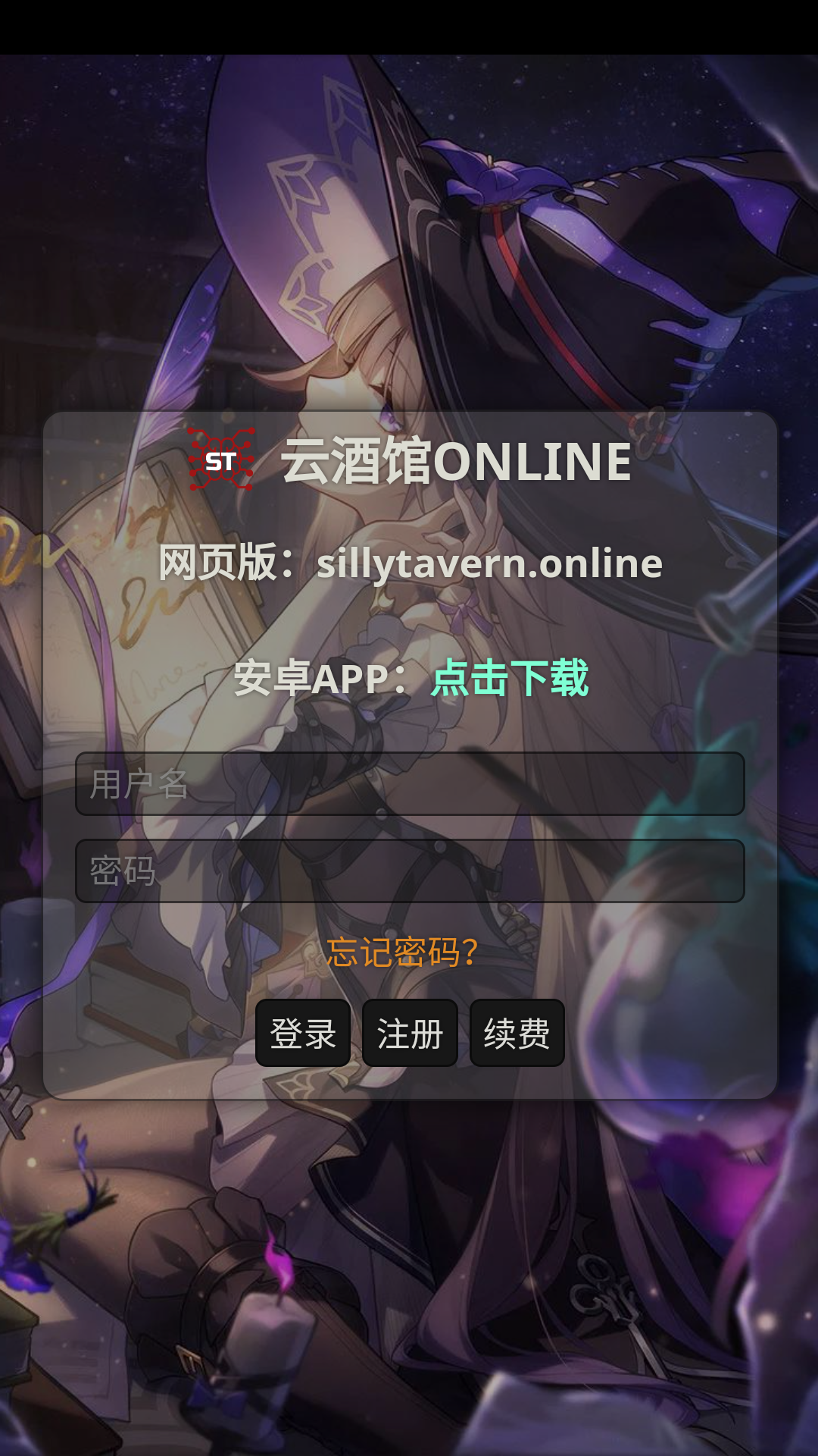 sillytavernol׿İ1.0.1ֻͼ2