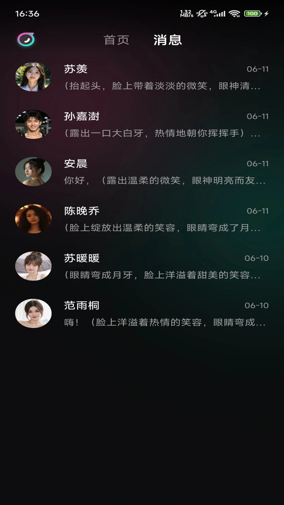 aiٷ1.0.0׿ͼ1