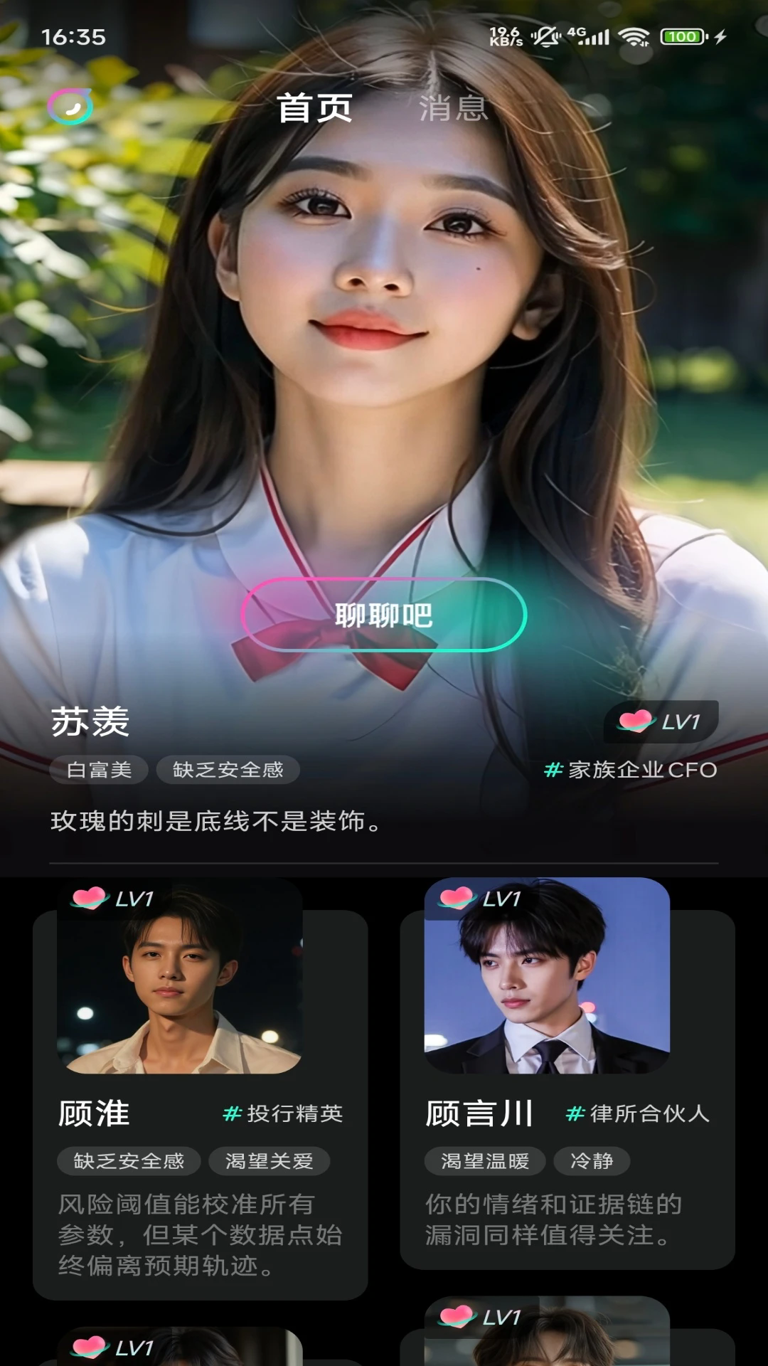 aiٷ1.0.0׿ͼ2