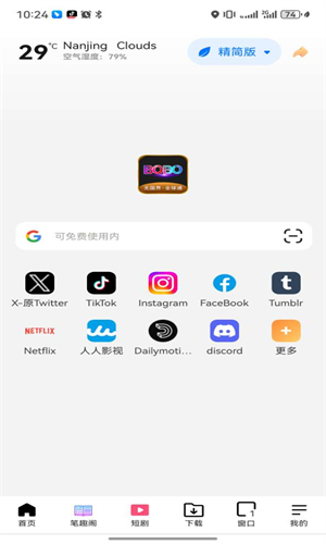 BOBO()ذװ°v10.6.0׿ͼ0
