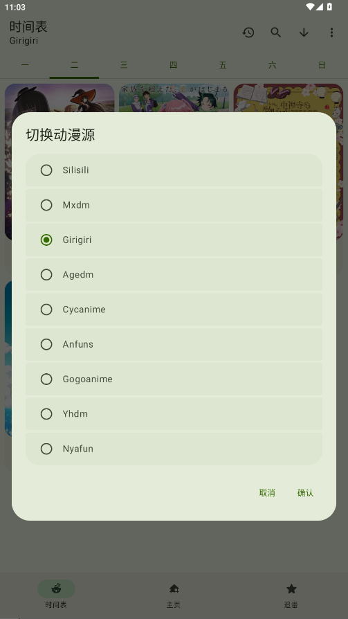 Animiusappv1.3.4׿ͼ0
