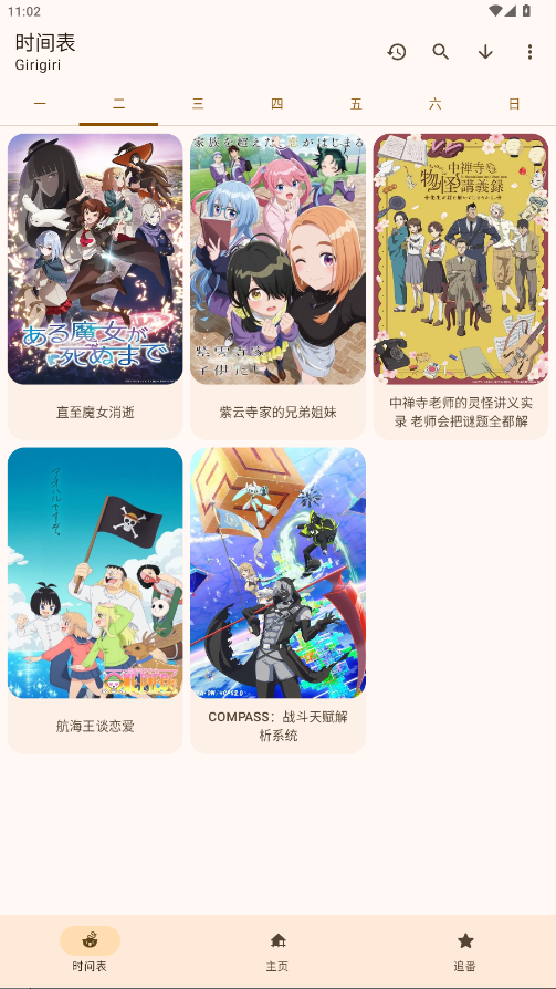 Animiusappv1.3.4׿ͼ2