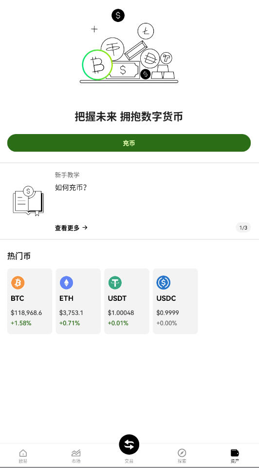 2025qkpayǮٷv6.129.0׿ͼ1