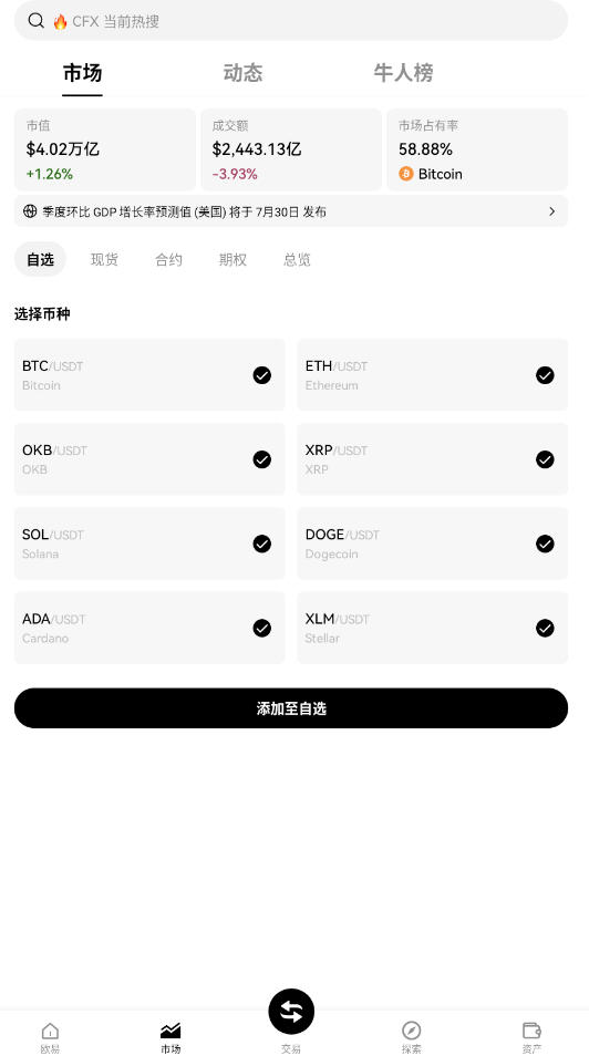 ccbǮٷv6.129.0׿ͼ2