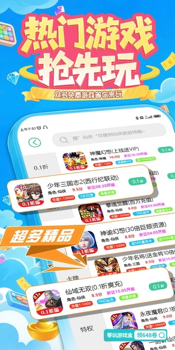 Ϸƽ̨첩4.0.30ٷͼ3