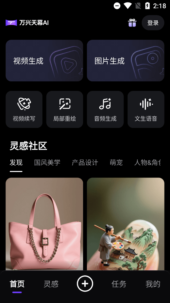 Ļai첩app첩ڱv1.0.0׿ͼ3