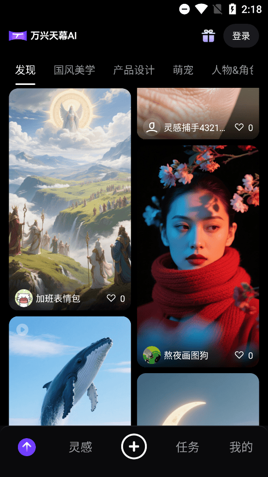 Ļai첩app첩ڱv1.0.0׿ͼ0