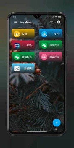 anywhereָapp׿v2.5.5첩ڽͼ3
